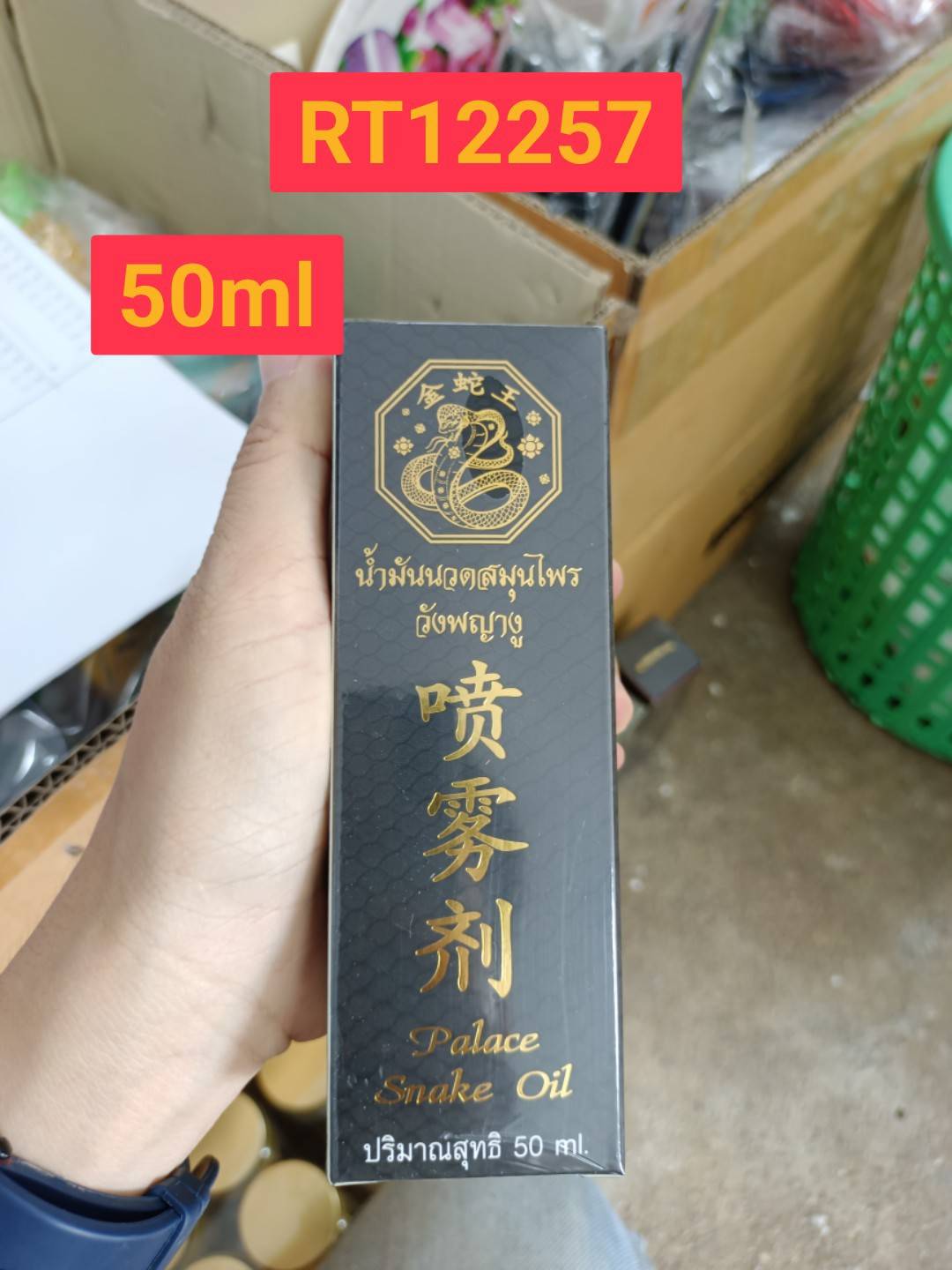 GREEN SEVEN Palace Snake Oil 50ml.